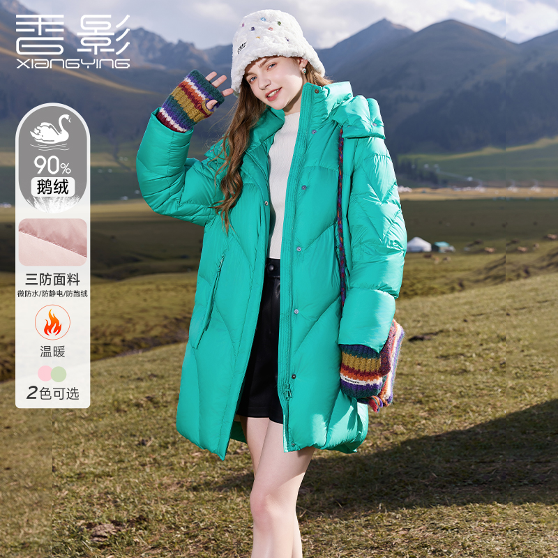 【小余专属】Y834385羽绒服 香影2024休闲百搭时尚显瘦冬新款