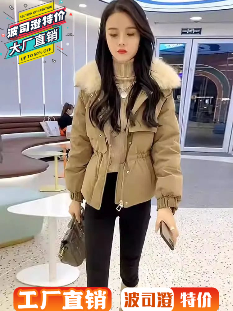波司澄羽绒服新款爆款小个子女装秋冬季高级感保暖大毛领收腰棉衣