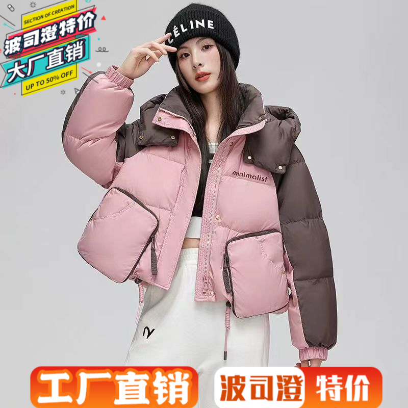 波司澄羽绒服新款爆款美拉德女短款女士设计感拼接撞色小个子宽松