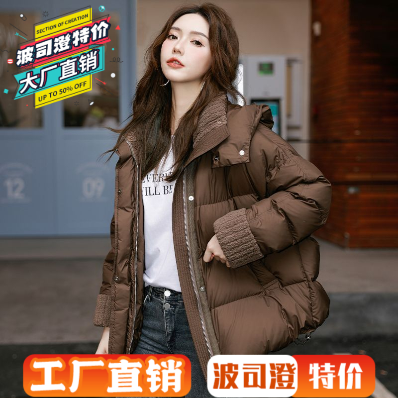 波司澄羽绒服新款爆款时尚白鸭绒女冬季百搭显瘦韩版宽松白鸭绒短