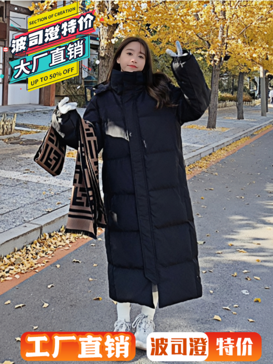 波司澄羽绒服新款爆款韩版长款女过膝超长加厚保暖宽松休闲显瘦冬