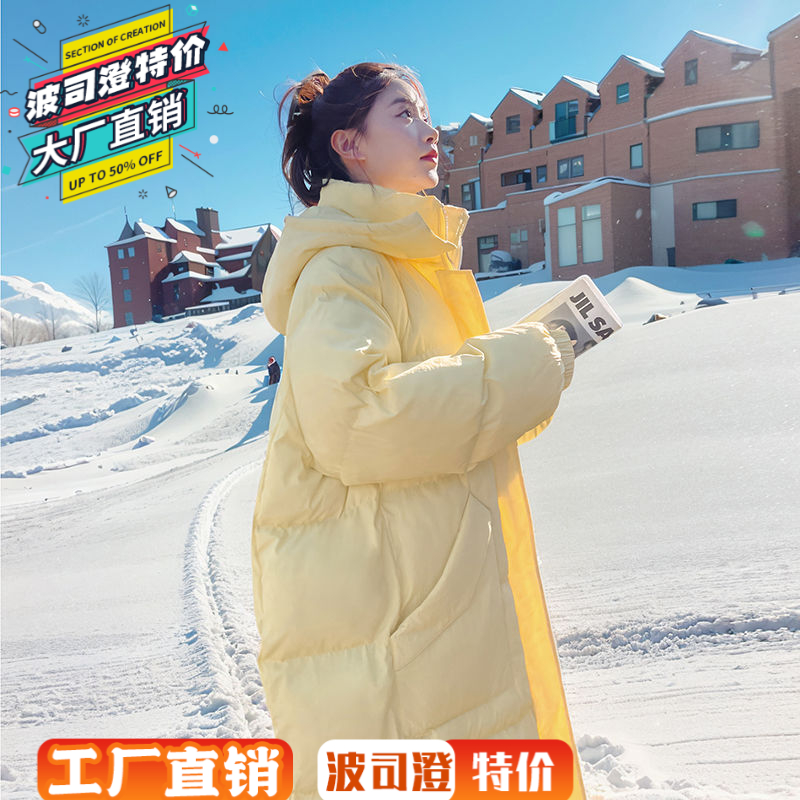 波司澄羽绒服新款爆款奶油黄中长款过膝面包服女韩版连帽冬季甜美
