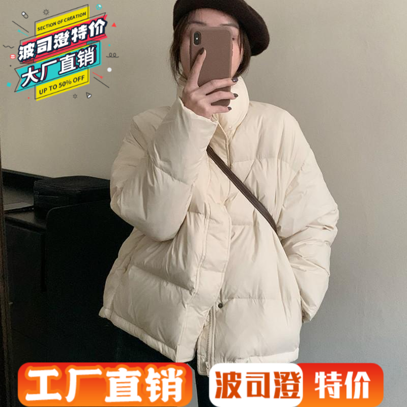 波司澄羽绒服新款爆款短款白鸭绒女面包服韩系宽松显瘦保暖小个子