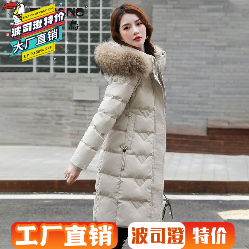 波司澄羽绒服新款爆款女中长款修身加厚冬季白鸭绒女士高档外套