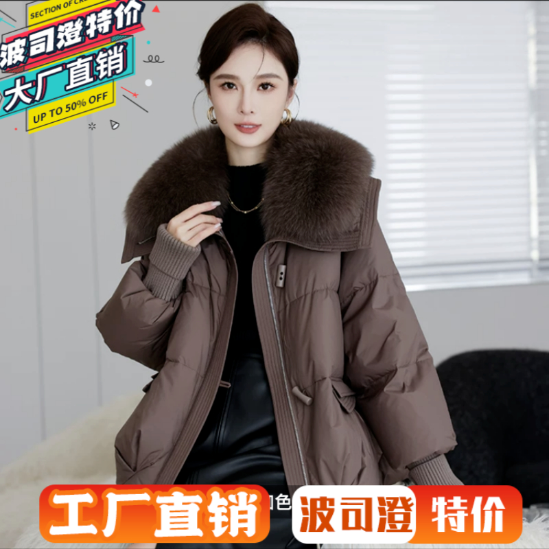 波司澄羽绒服新款爆款防风袖狐狸毛领外套冬季女装休闲宽松外套潮