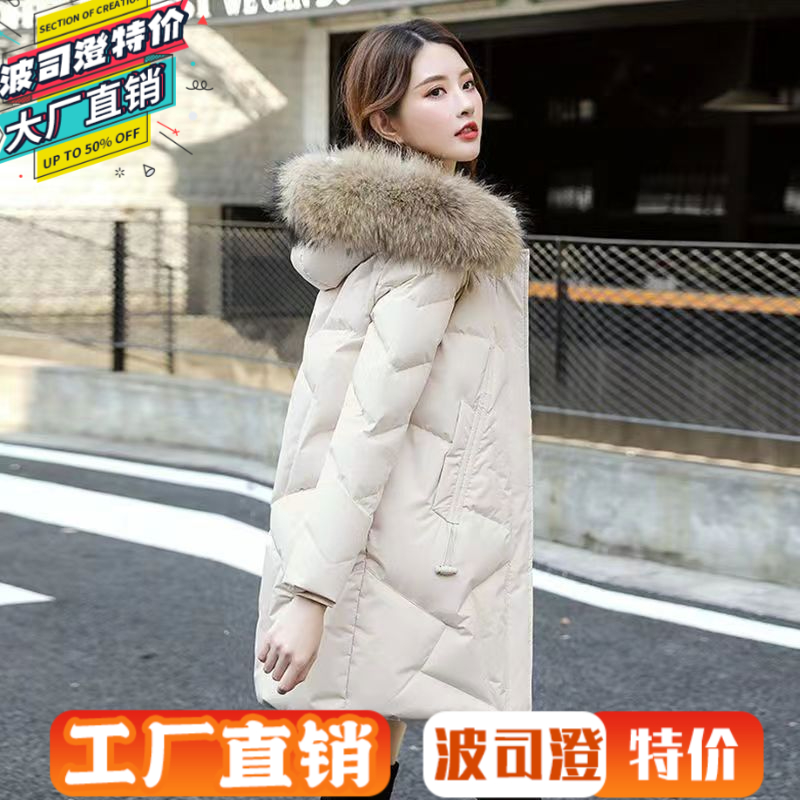 波司澄羽绒服新款爆款女中长款冬装韩版修身显瘦加厚白鸭绒清