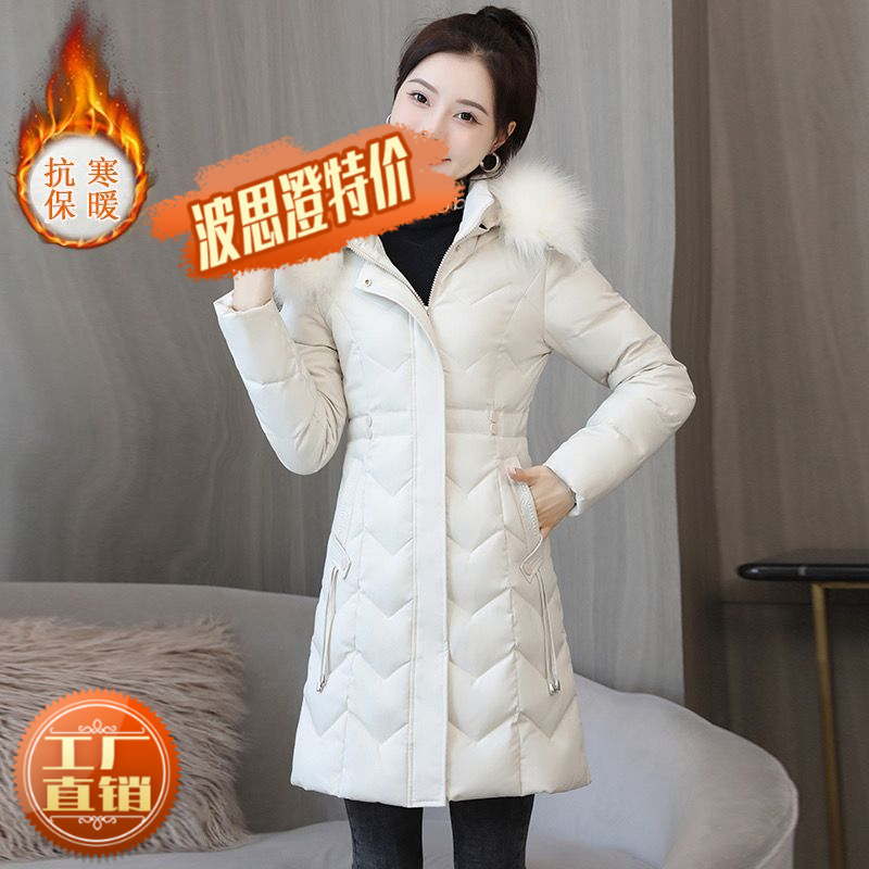波司澄羽绒服新款爆款女中长款大码修身长棉袄加厚可拆卸大毛领中