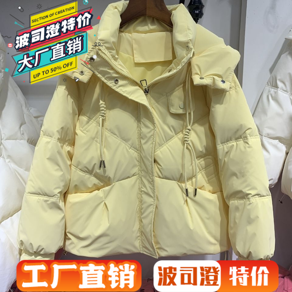 波司澄羽绒服新款爆款白鸭绒免洗女短款韩版小个子保暖面包服加厚