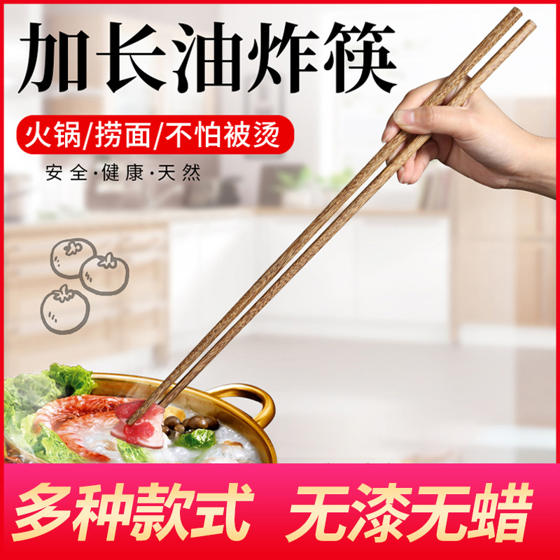两双装加长实木筷子鸡翅木捞面筷火锅筷炸油条家用筷防烫公筷无漆