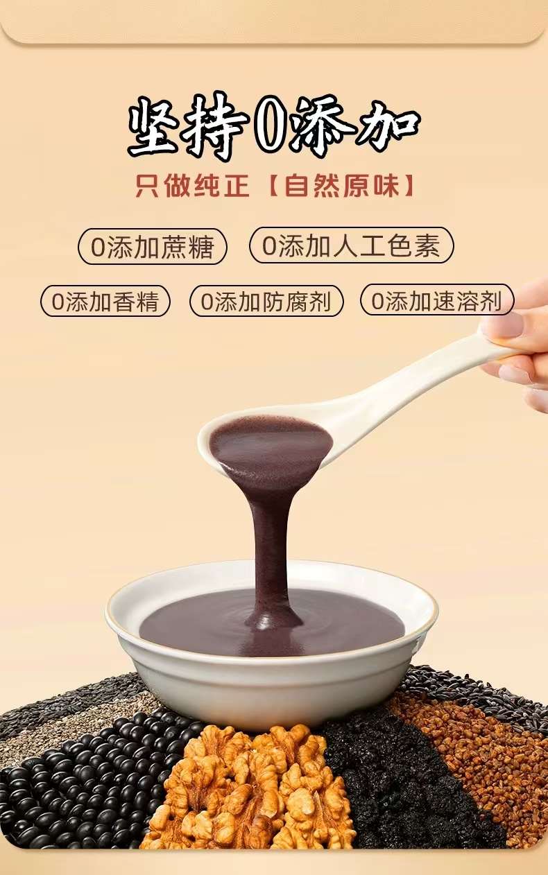 《粮心坊》传统炒制现磨八黑粉|黑养黑|黑谷物代餐|早餐膳食搭配