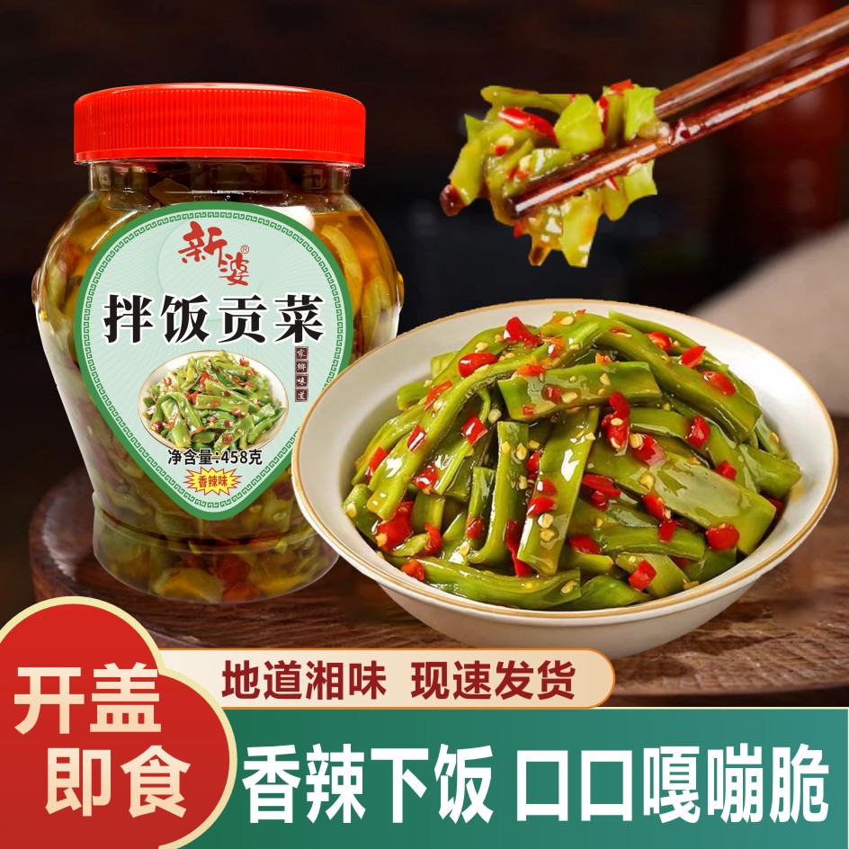 贡菜下饭菜各种拌饭288g湖南特产榨菜开盖即食香辣麻辣辣椒酱