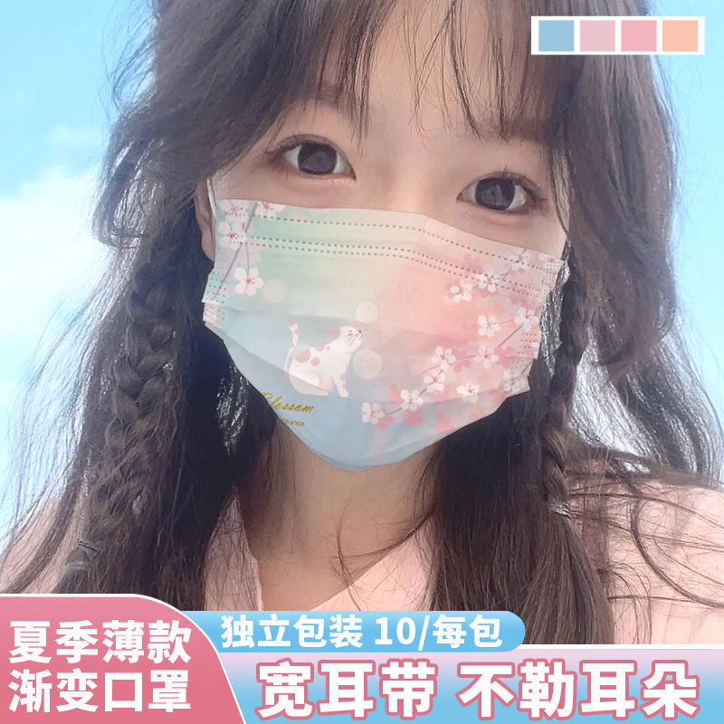 2024新款樱花渐变口罩轻薄高颜值一次性成人防护显脸小网红女国风