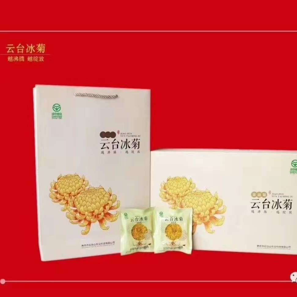 云台冰菊 金丝菊 绿色食品 怀菊花
