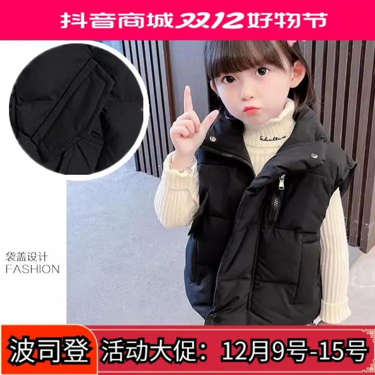 波司断码女童羽绒马甲2023新款秋冬季儿童洋气百搭加厚男童宝宝背