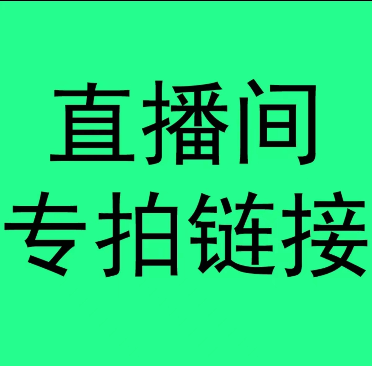 【福利品链接】新品体验福利价系列仿真花简约时尚家居摆放展示