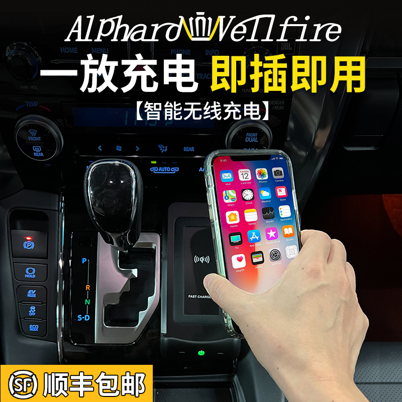 适用埃尔法手机无线充电皇冠威尔法车载快充LM300h改装点烟器车充