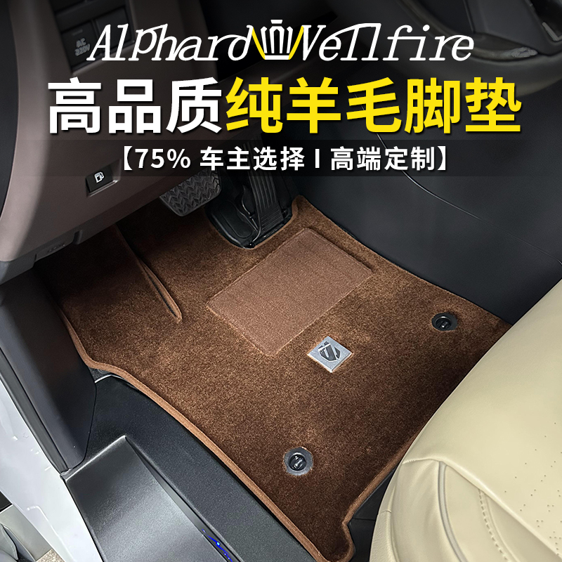 适用丰田24款埃尔法前排脚垫30系威尔法全车地毯改装饰高品质甄选