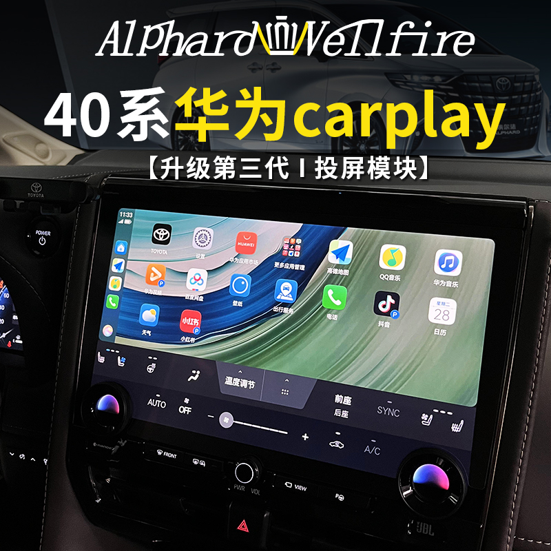 适用40系埃尔法无线carplay模块lm300皇冠威尔法手机投屏30系改装