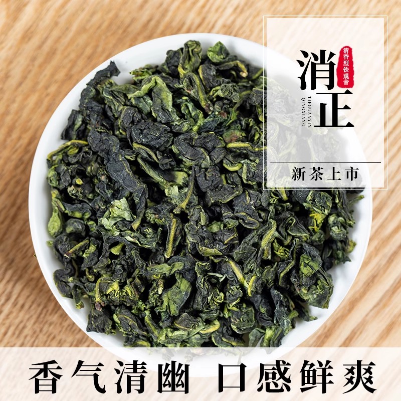  安溪铁观音2025新春茶茶叶特级清香型祥华产区铁观音茶叶500g