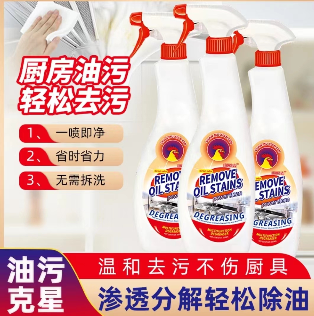 【拍一发三】意大利品质免拆快速酵素重家用油污清洁剂厨房去油