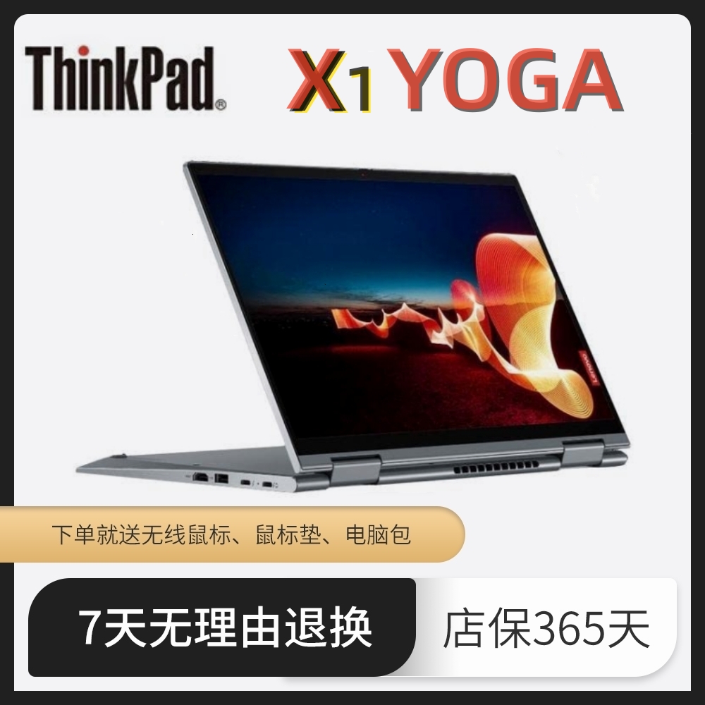 9新 ThinkPad X1yoga轻薄便携二合一触控屏笔记本电脑商务办公本