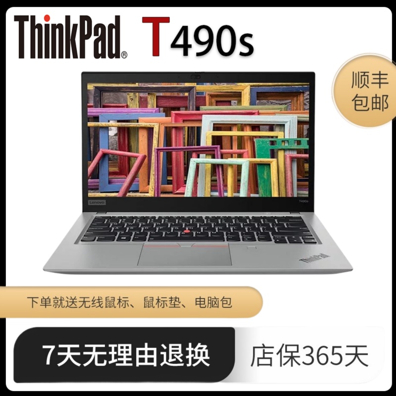 9新 ThinkPad T490T490S黑色轻薄便携经典商务办公本电脑高清屏