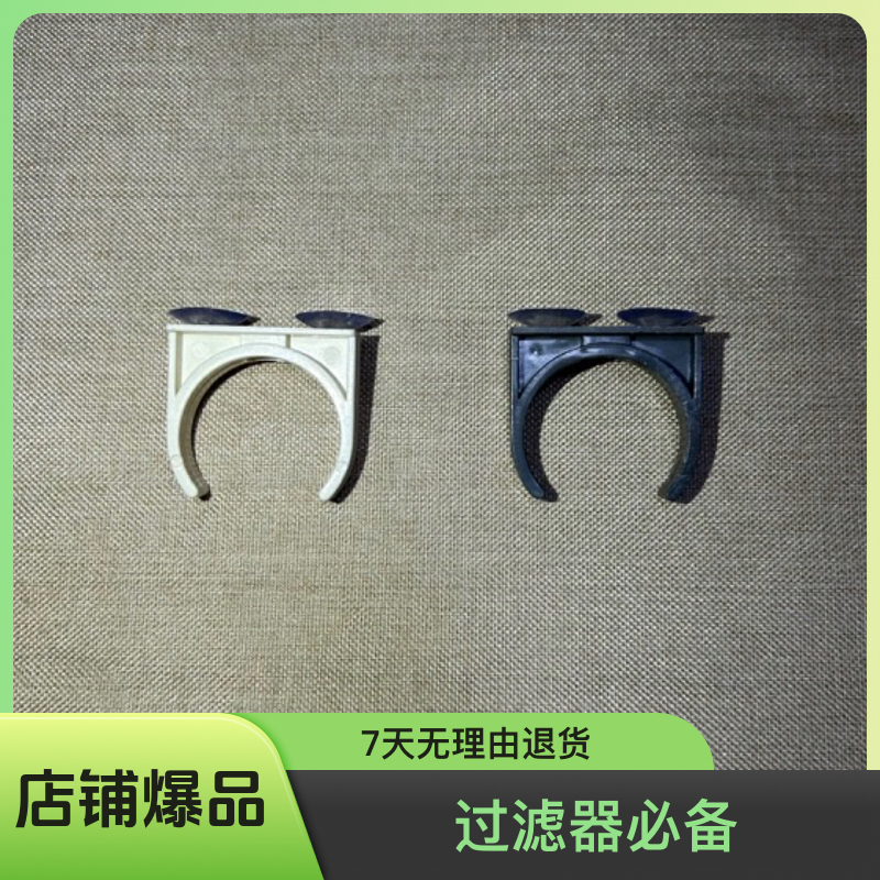 虹吸鱼马桶吸盘卡口卡子固定吸盘支架