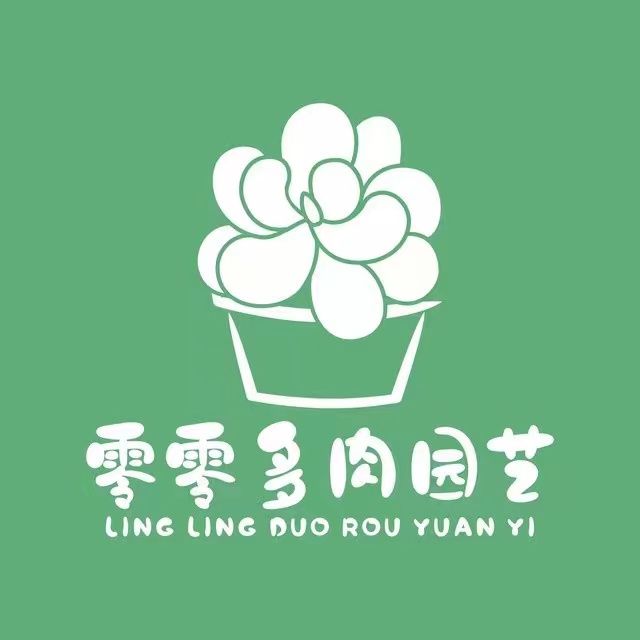 零零多肉植物 -楼顶露养（一物一拍）粉色红色黄色紫色庭院美观