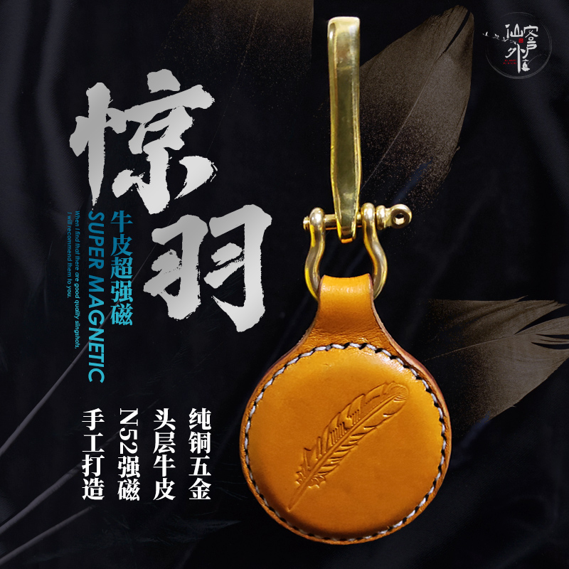 【仙客户外】惊羽N52强磁吊坠弹弓牛皮挂坠吸钢珠戒指强力磁铁磁块