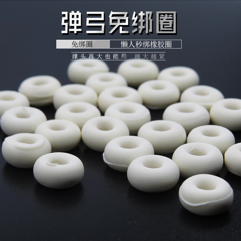 免绑圈飞虎天罡用绑皮筋方便快捷