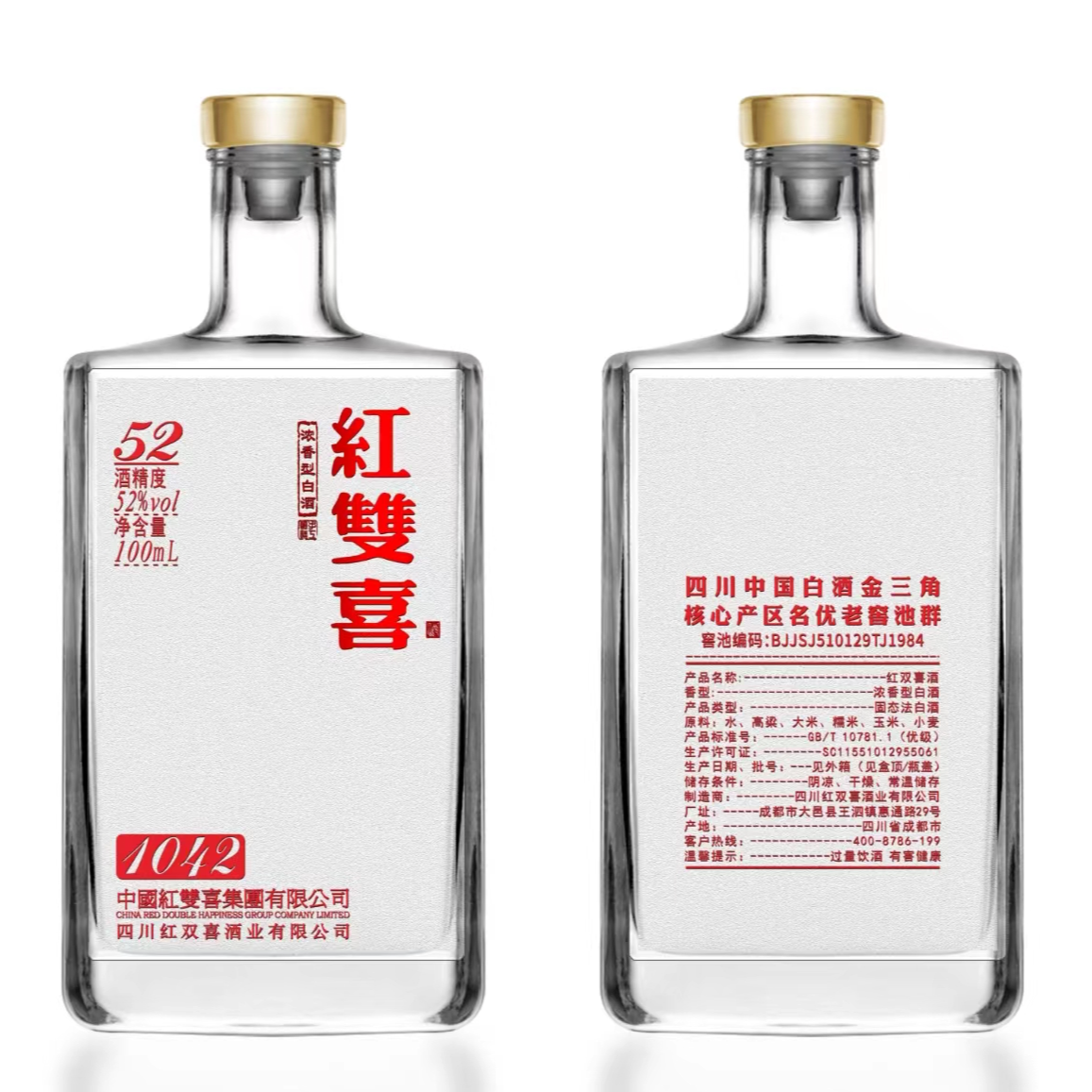 红双喜1042品鉴小酒纯粮固态法浓香型100ml52°52度