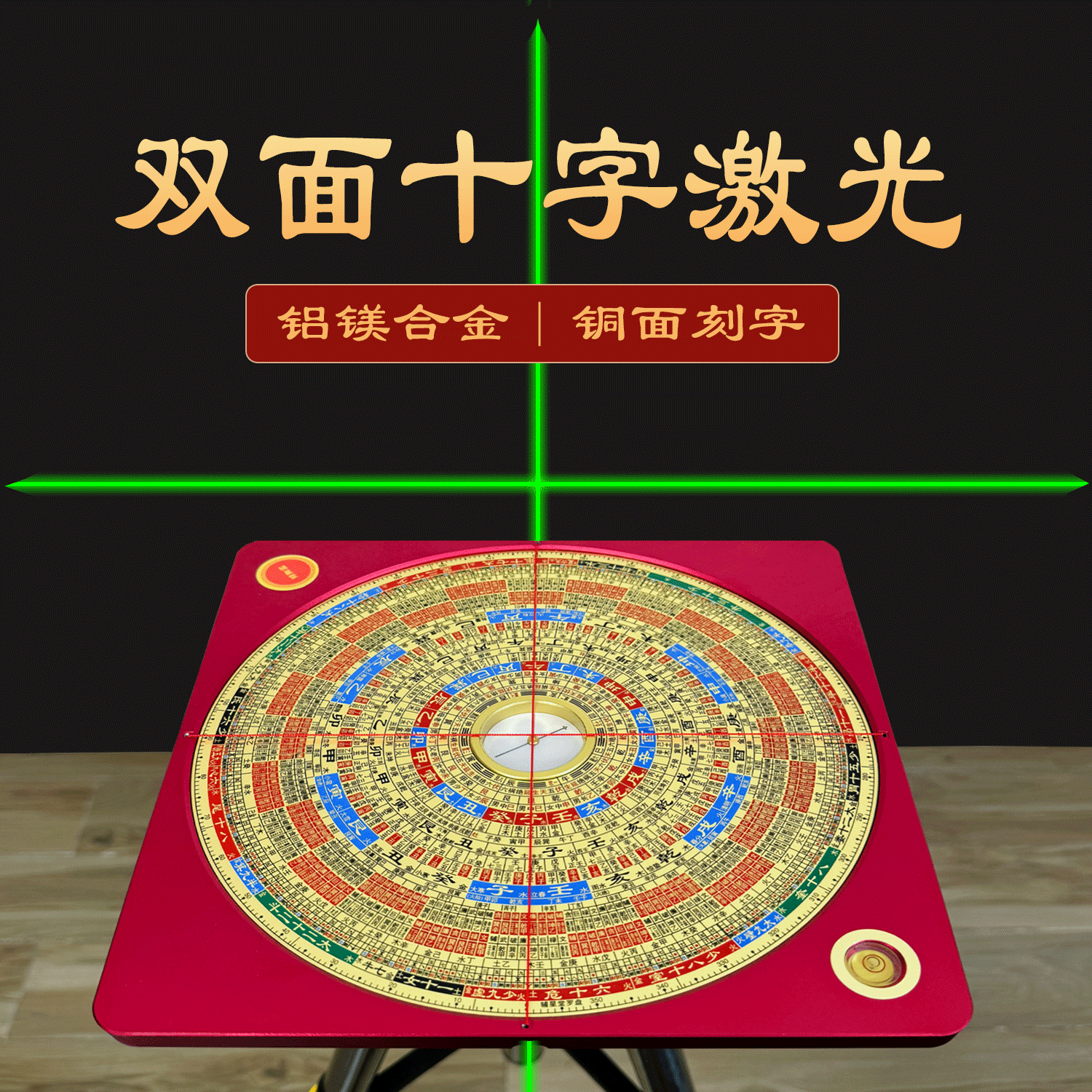 辅星堂双面激光铝镁合金升级款8寸22层综合盘带九星精准实用工具