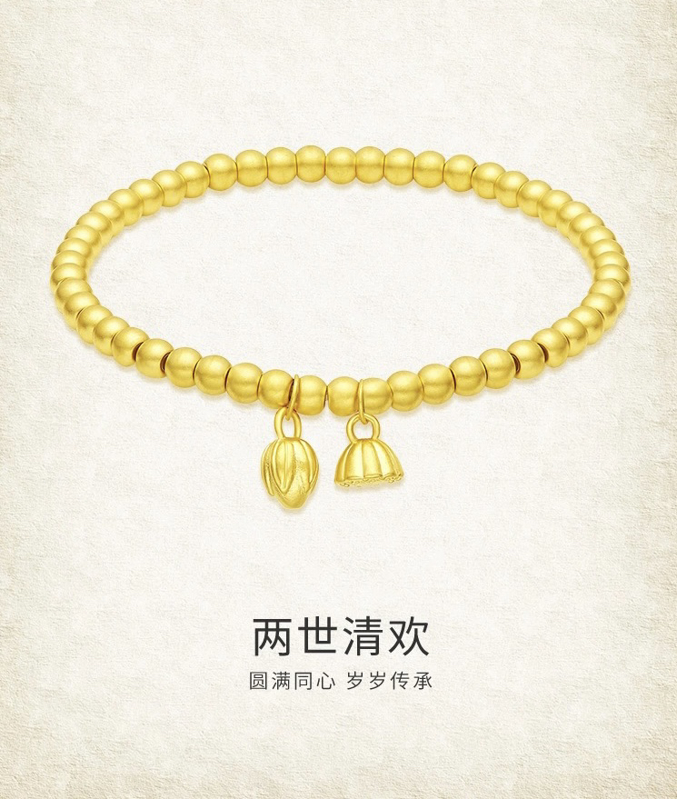 【专柜款】古法两世欢手链磨砂手饰