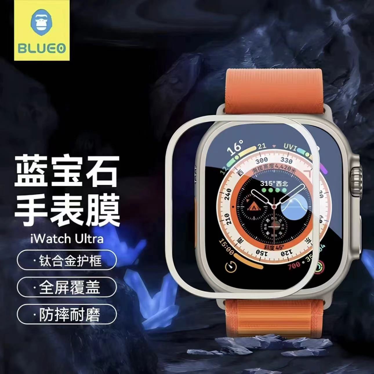 蓝猩适用AppleWatchUltra1/2/3代通用49毫米蓝宝石手表膜套装防摔