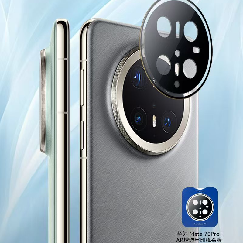 图语适用于华为mate70Air/matex6/pura80AR增透镜头膜贴膜神器款
