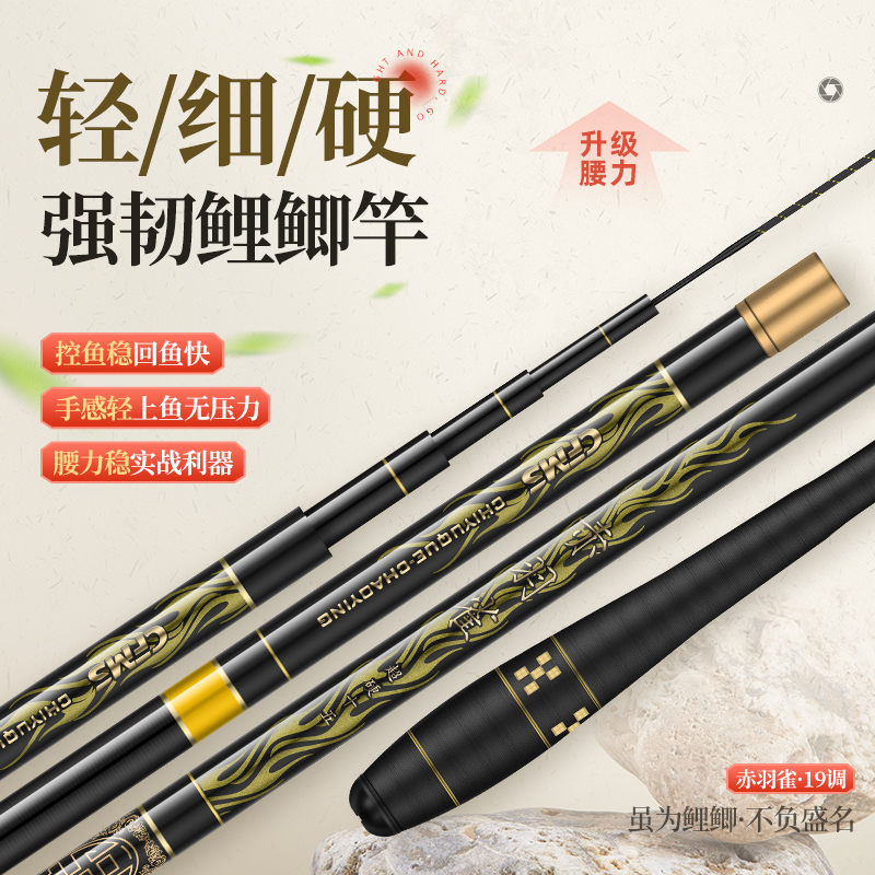 赤羽雀【超轻19调】鲫鱼竿达人