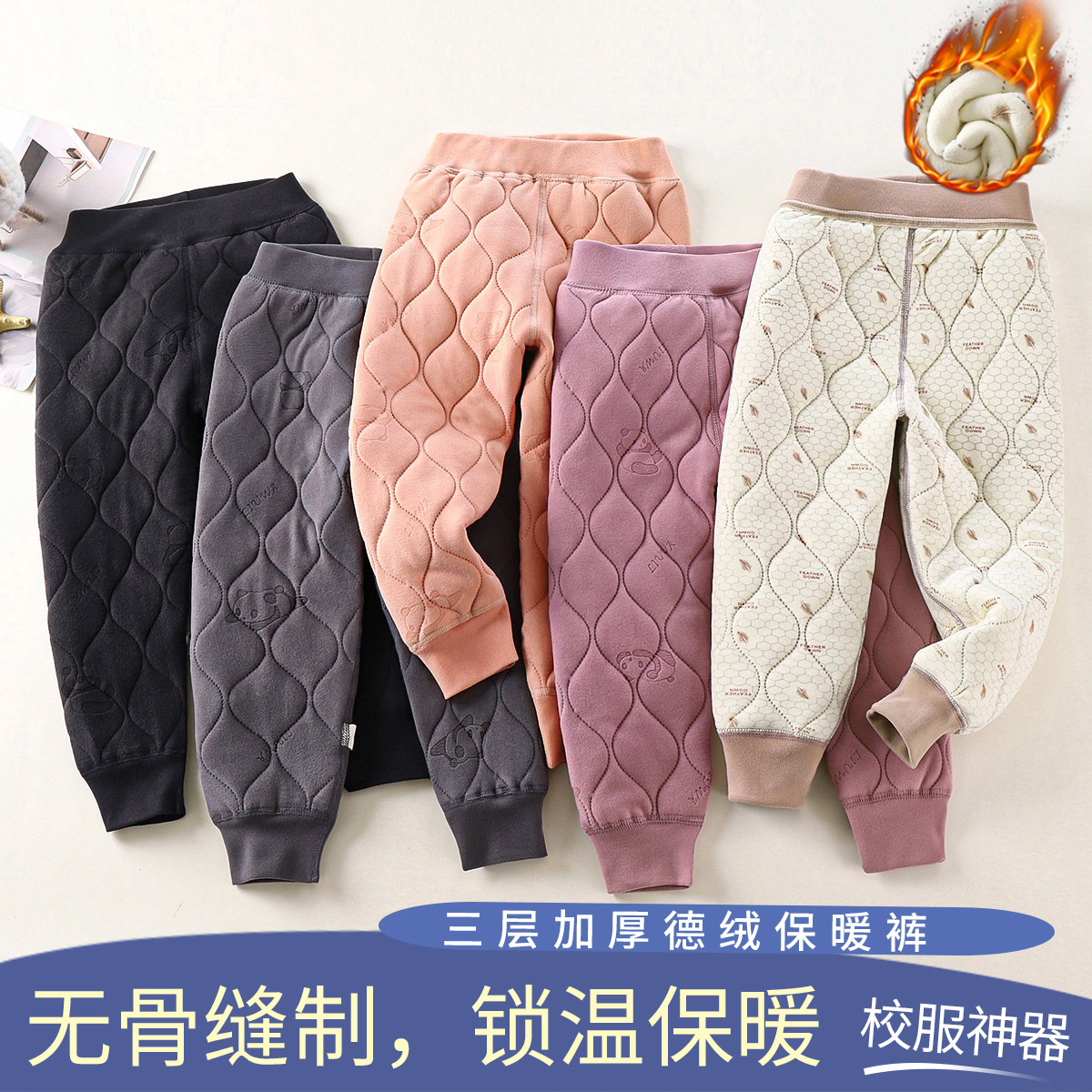 温变校服神器无骨缝制锁温儿童保暖裤秋冬加厚棉裤保暖神器