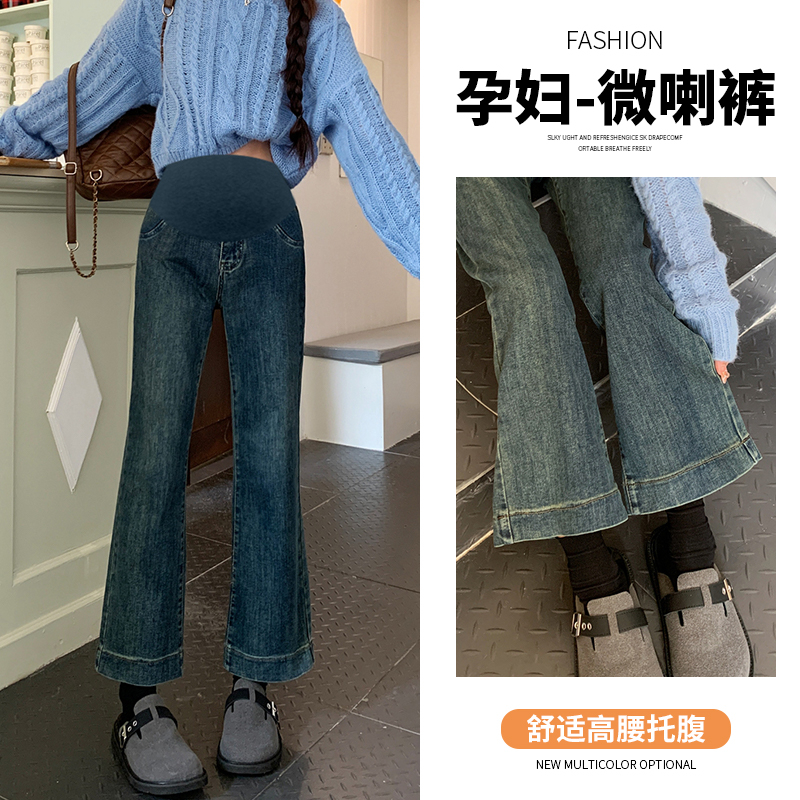 孕妇牛仔裤弹力微喇叭裤九分裤子秋季新款时尚外穿宽松显瘦直筒裤