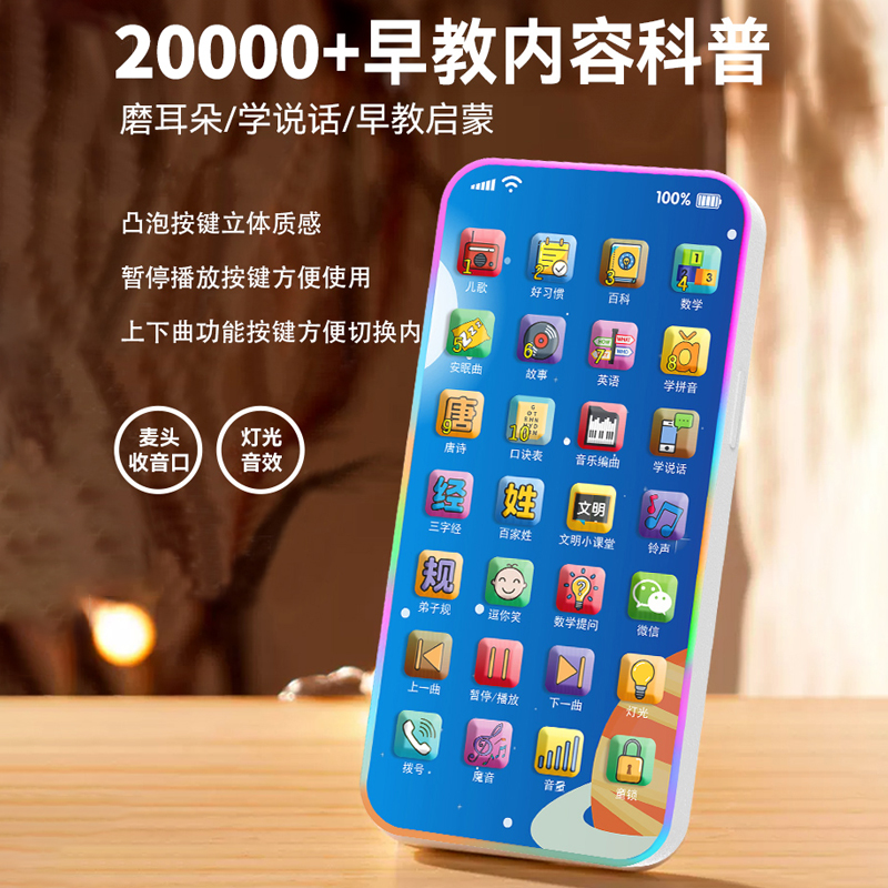 儿童手机玩具仿真可啃咬宝宝婴儿触屏益智早教手机 点读