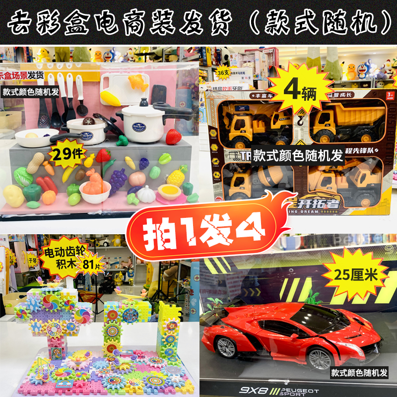 LS厨房29件+81粒齿轮+跑车+四只工程【电商装发货】点读 款式随机
