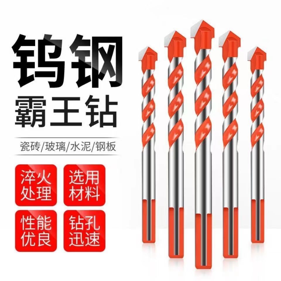 霸王钻瓷砖钻头混凝土水泥大理石木工玻璃陶瓷不锈钢6mm钻铁万能
