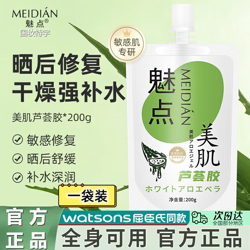 K P芦荟胶晒伤修复补水保湿滋润凝胶敏感修复舒缓修复清爽军训学