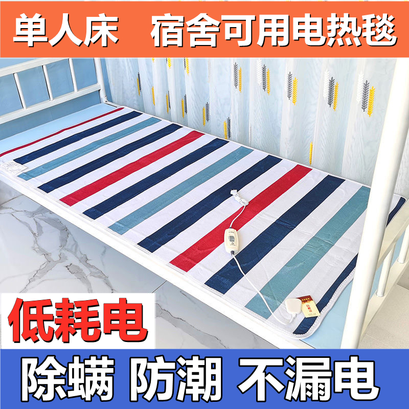 电热毯单人单控双人双控调温家用安全不漏电学生宿舍寝室电褥子