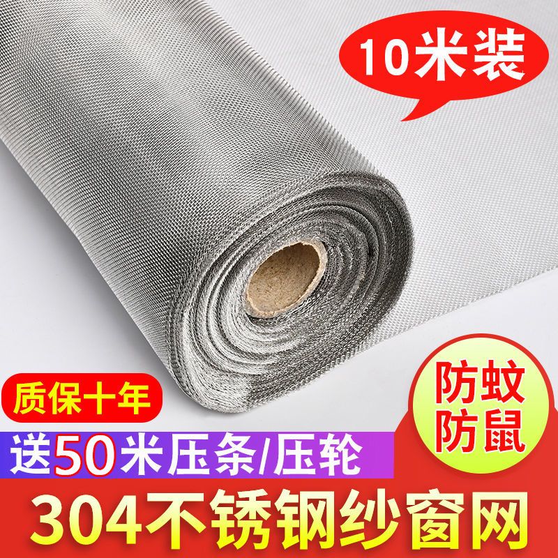加厚不锈钢纱窗网自装防猫跳窗户防蚊虫纱窗纱网防鼠铁丝沙窗纱网