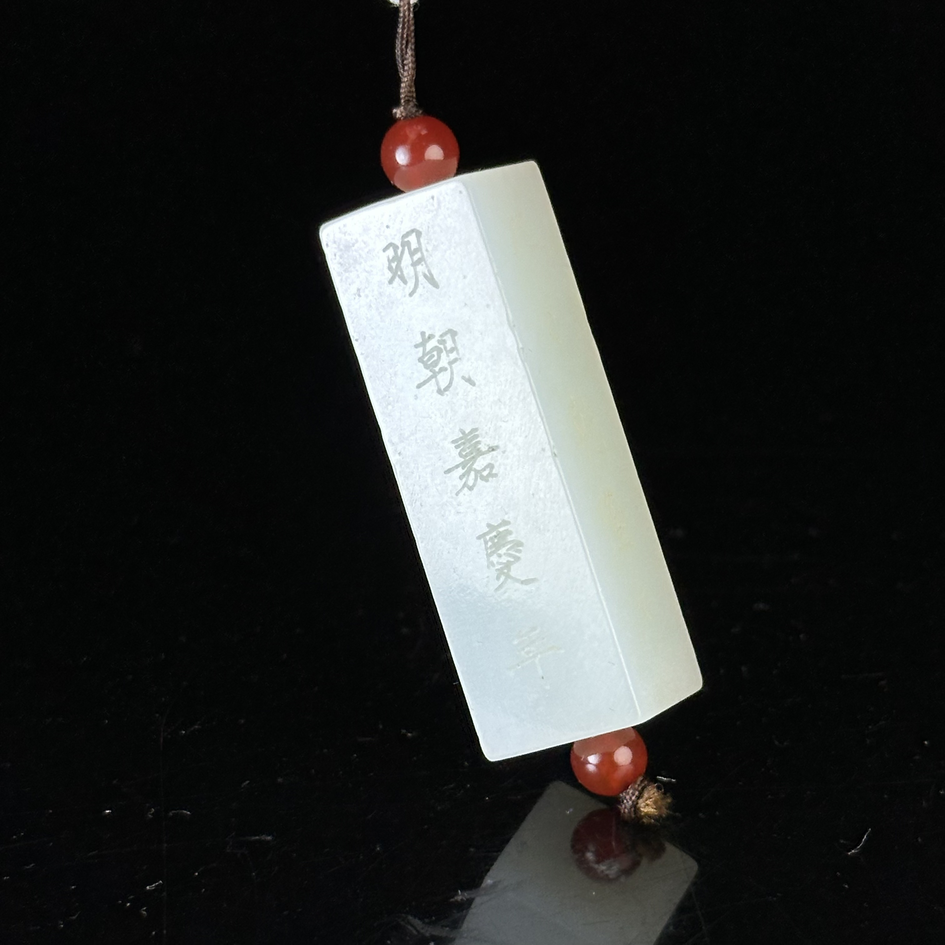 清和田玉诗文勒子 YS1031127*【上海兰馨】