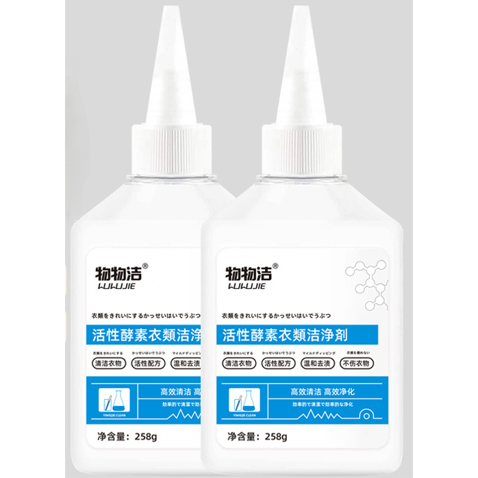 活性酵素家用衣物洁净剂衣服温和去黄去油渍免水衣物除锈剂多功能