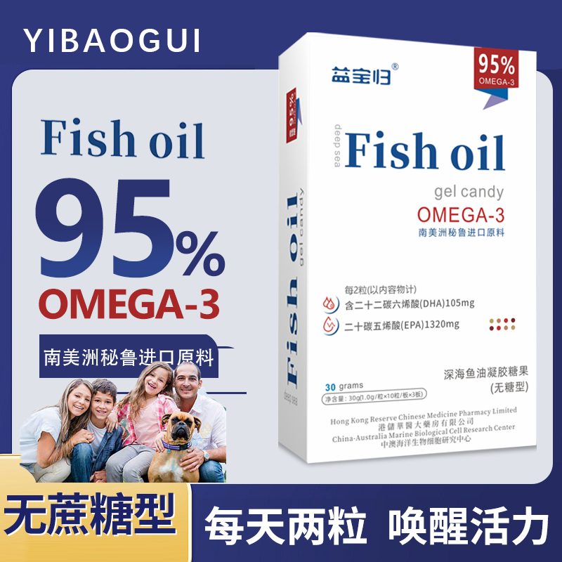 南美洲秘鲁进口L-2原料深海鱼油OMEGA-3高纯度 试吃一盒