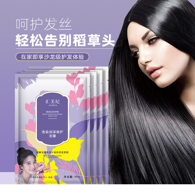 发膜5包