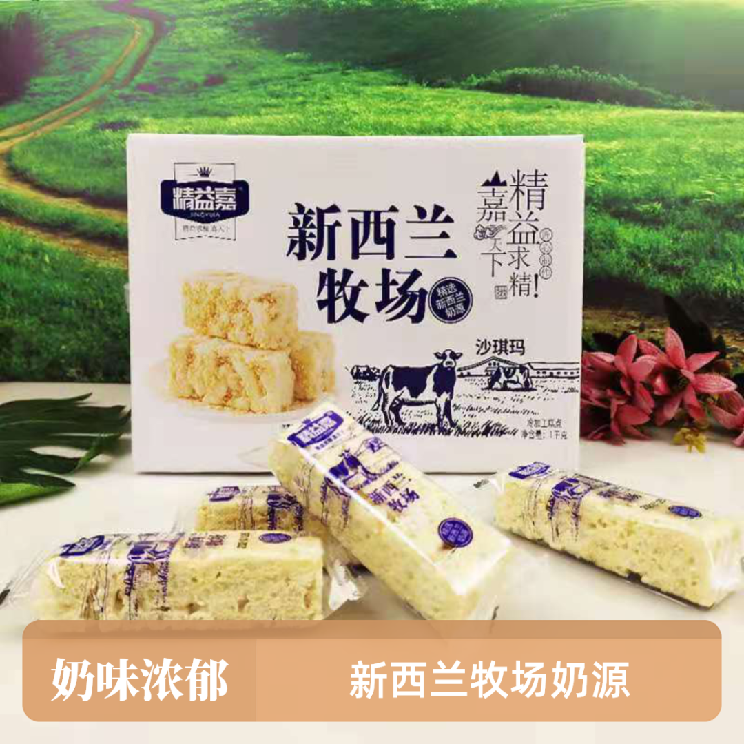 精益嘉沙琪玛新西兰牧场奶味沙琪玛30根