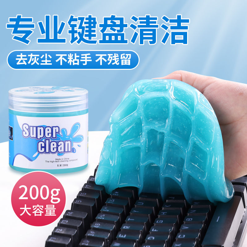 键盘清洁泥软胶重复使用机械酒精清理神器缝隙吸尘泡沫棉签笔记本